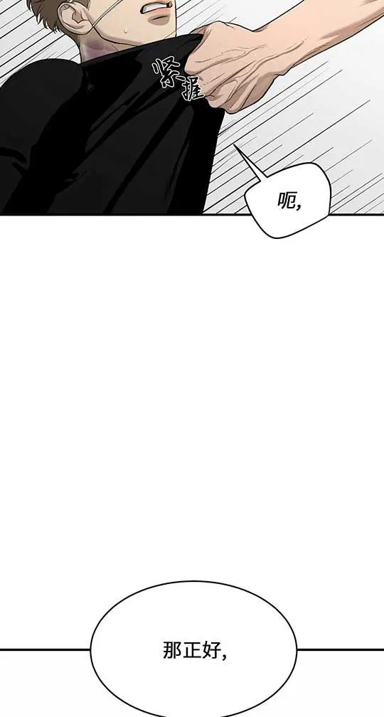 魔咒漫画漫画,第26话35图