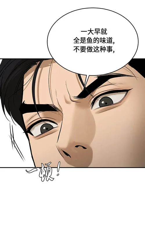 魔咒漫画漫画,第48话11图