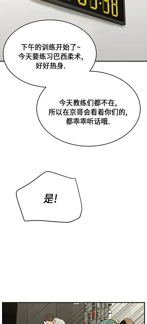 魔咒漫画保温杯漫画,第53话38图