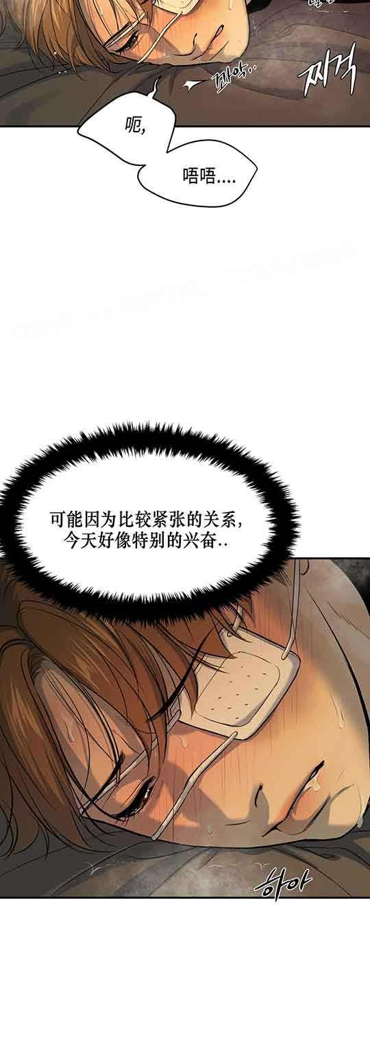 魔咒漫画高清图片漫画,第27话15图