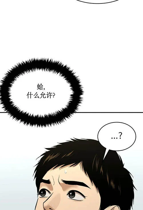 魔咒漫画漫画,第50话35图