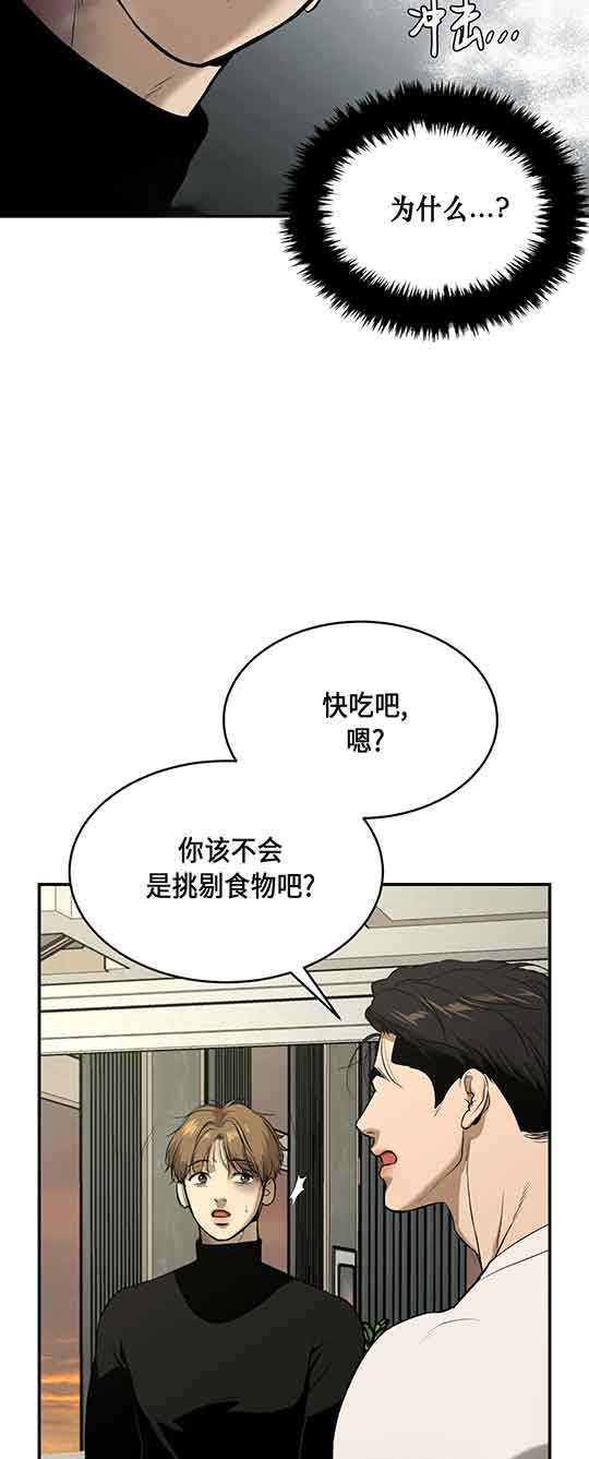 魔咒漫画在哪个网站看漫画,第29话33图