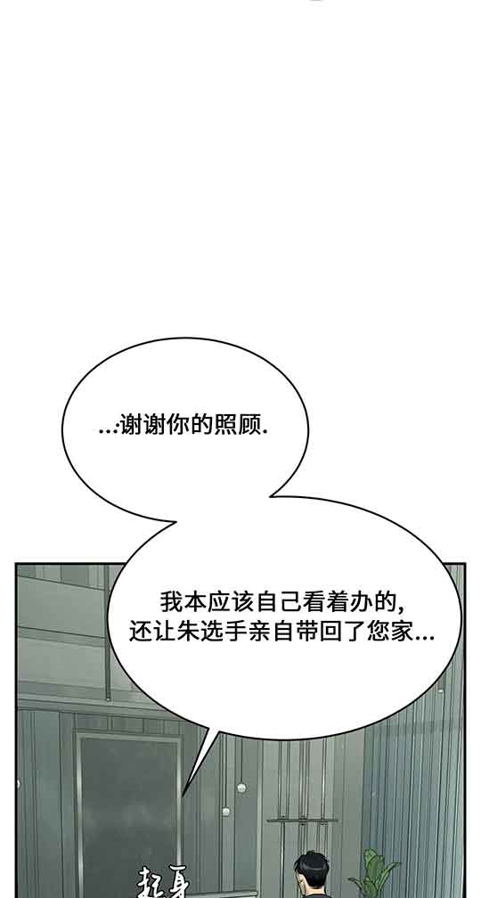 魔咒漫画周宰京漫画,第24话7图