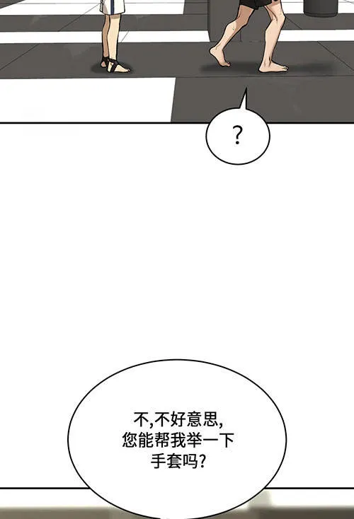 魔咒漫画漫画,第50话14图