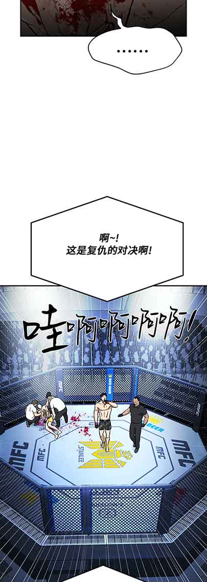 魔咒漫画第28集漫画,第34话6图