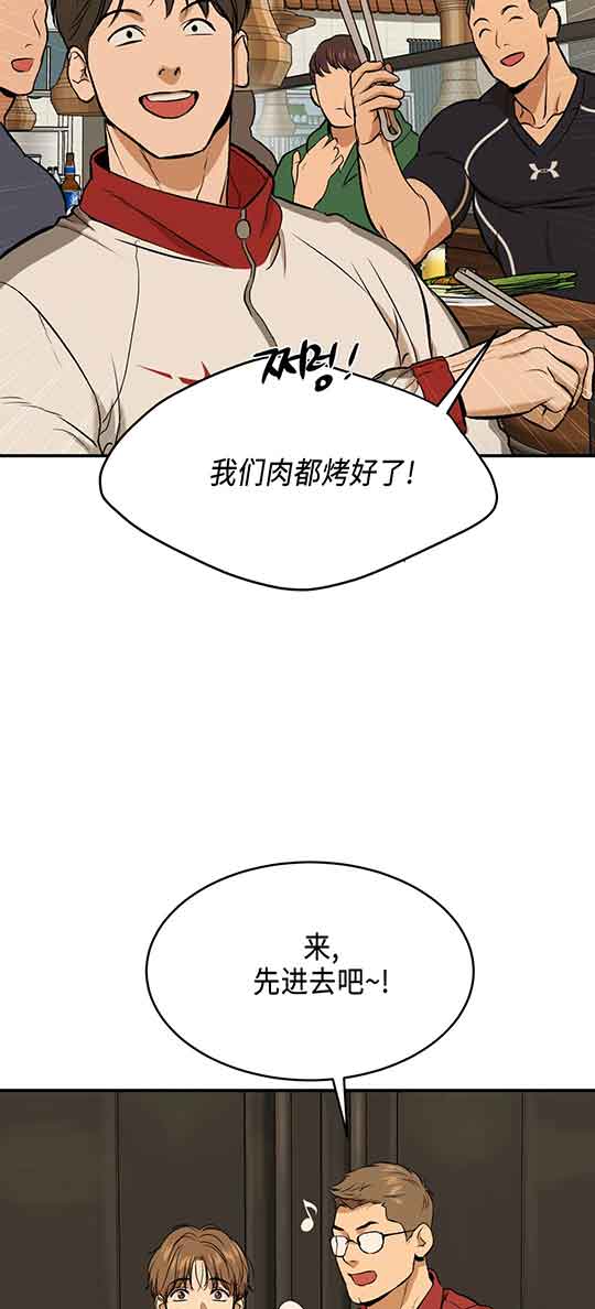 魔咒漫画漫画,第21话13图