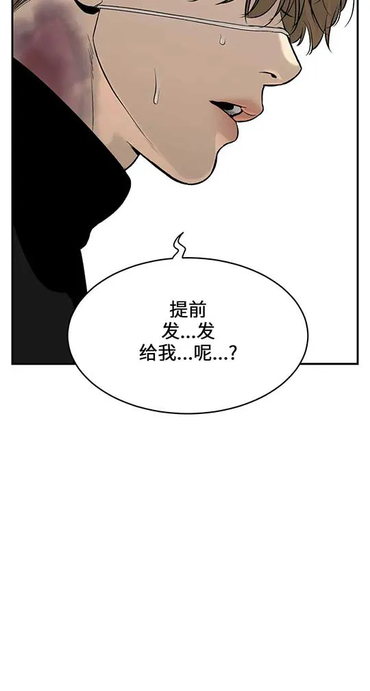 魔咒漫画漫画,第26话21图