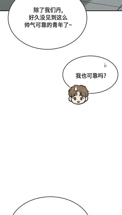 魔咒漫画全集完漫画,第47话40图