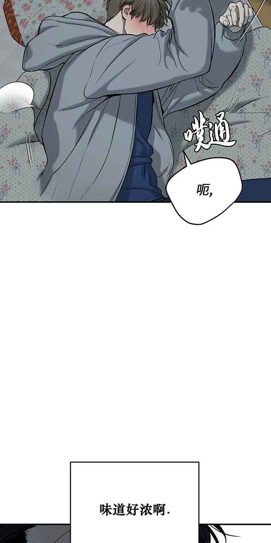 魔咒漫画漫画,第23话13图