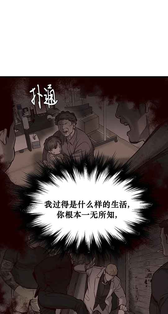 魔咒漫画周宰京漫画,第24话19图