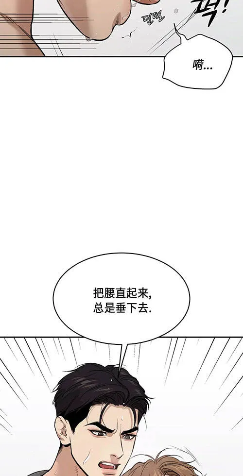 魔咒漫画最新话漫画,第52话4图