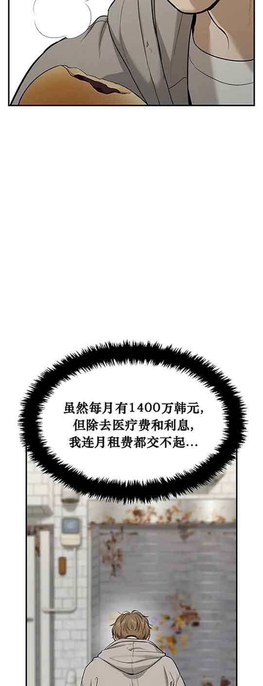 魔咒漫画在线观看韩漫免费漫画,第35话26图