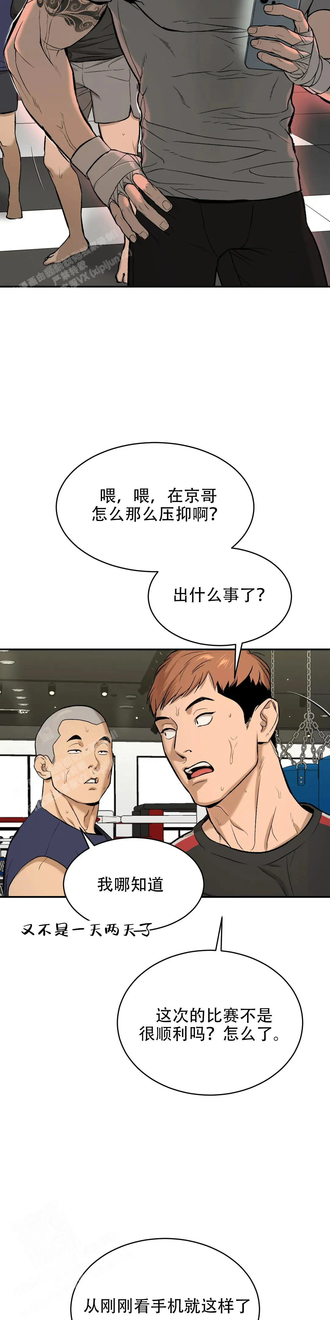 魔咒漫画第二季免费下拉式漫画,第13话12图