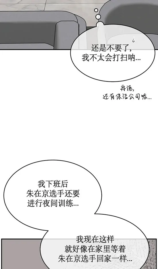 魔咒漫画漫画,第41话47图