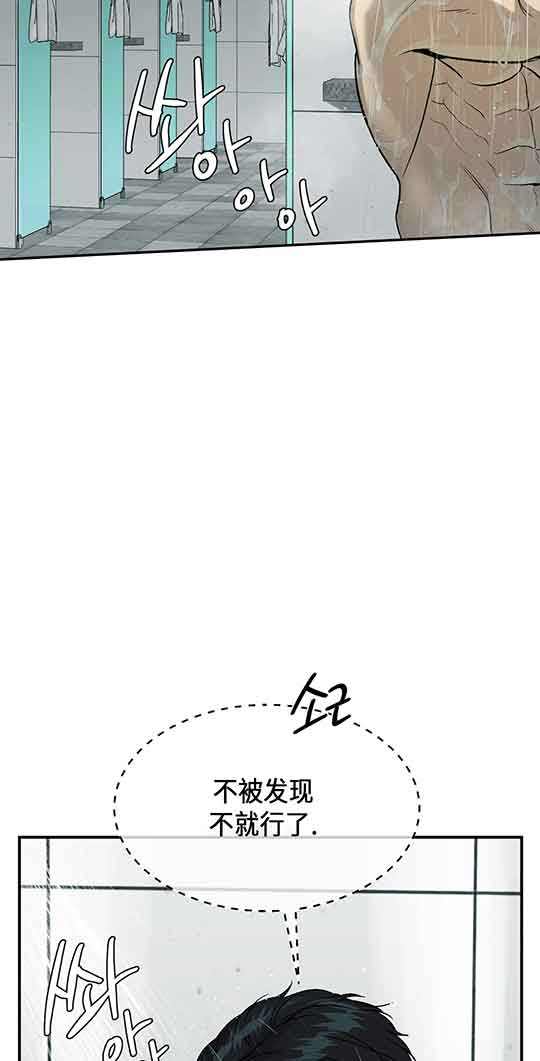 魔咒漫画漫画,第20话13图