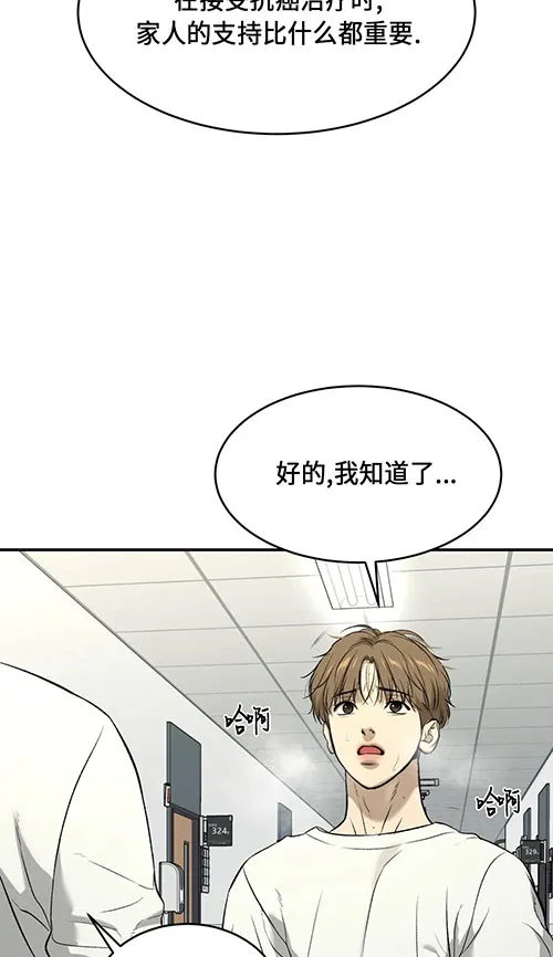 魔咒漫画吻戏漫画,第45话26图