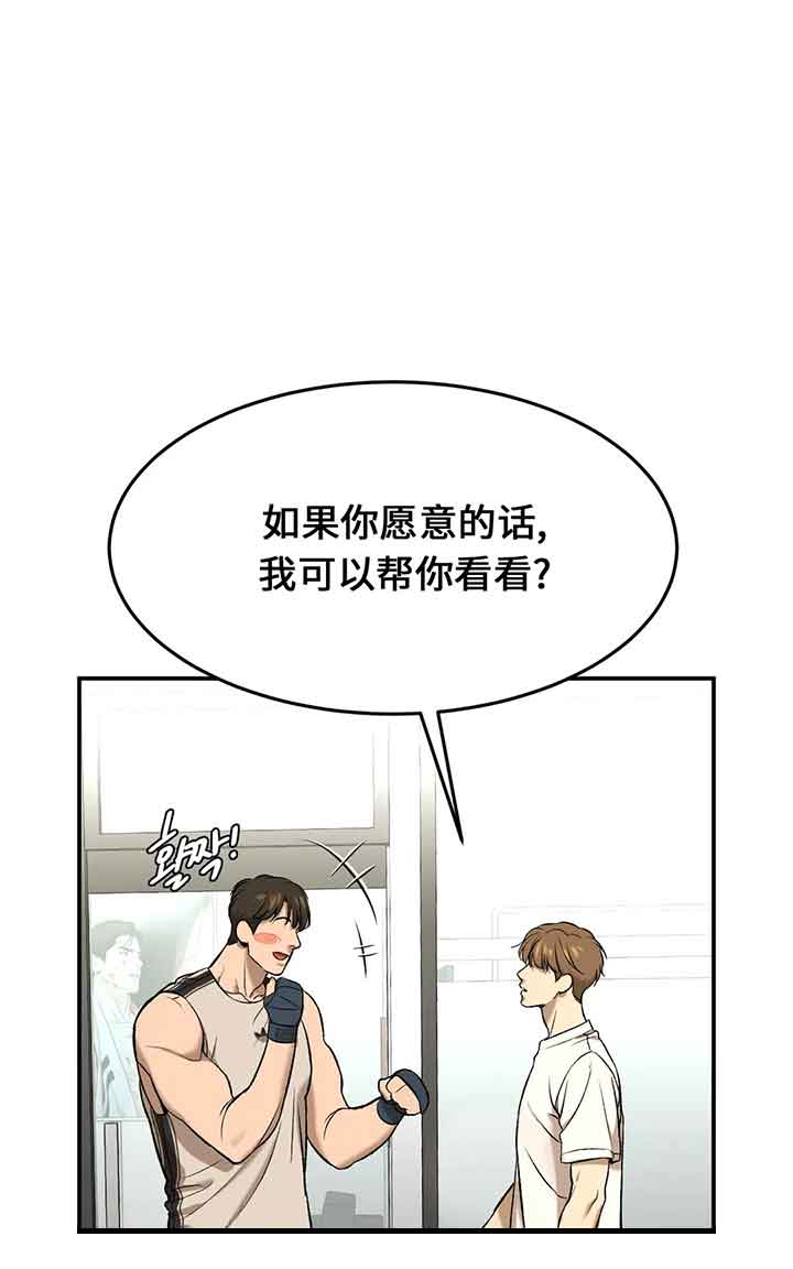 魔咒漫画在哪个网站看漫画,第18话15图