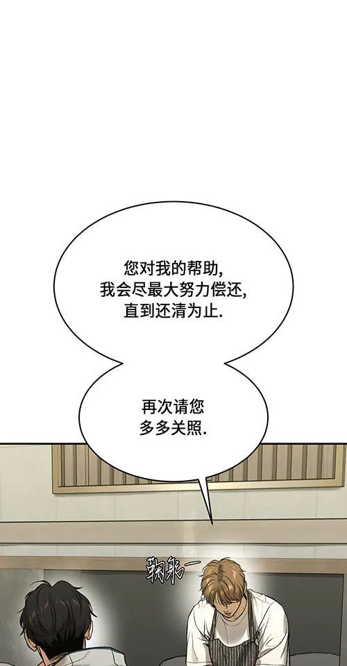 魔咒漫画漫画,第48话28图