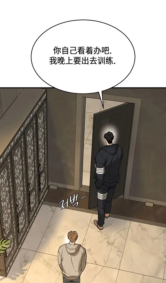 魔咒漫画漫画,第41话31图