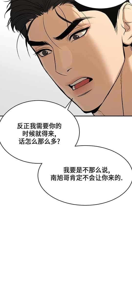 魔咒漫画第二季免费下拉式漫画,第32话19图