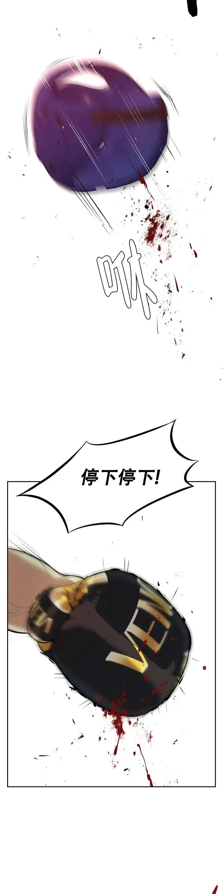 魔咒漫画漫画,第1话13图