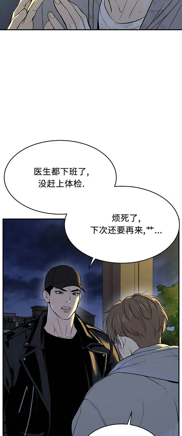 魔咒漫画免费入口漫画,第39话6图