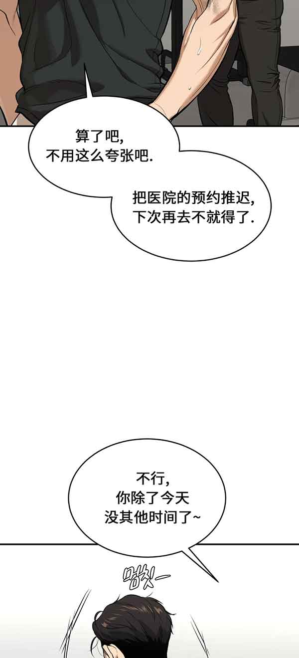 魔咒漫画漫画,第37话3图