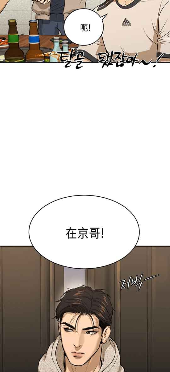 魔咒漫画吻戏漫画,第22话8图