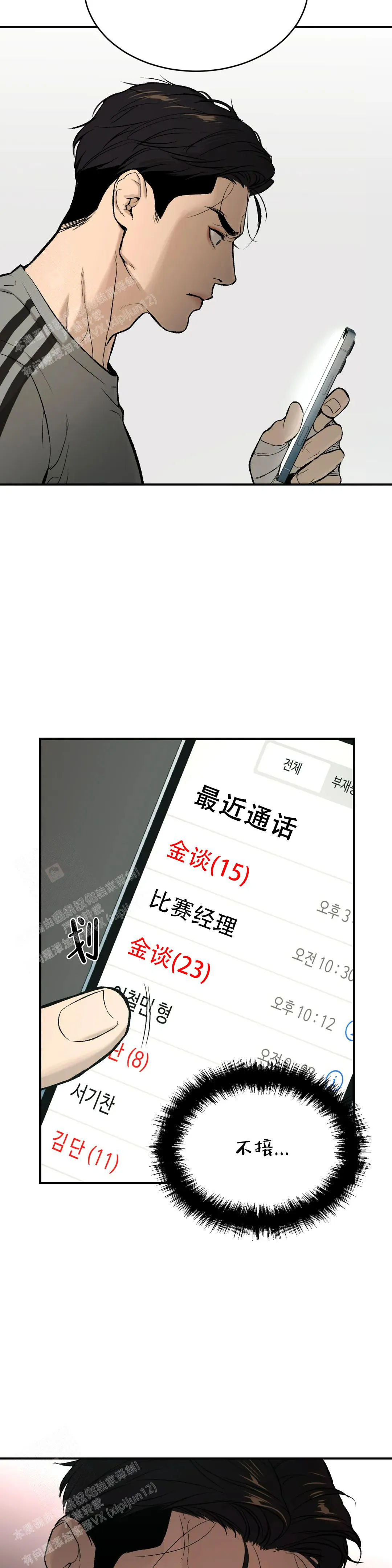 魔咒漫画第二季免费下拉式漫画,第13话13图