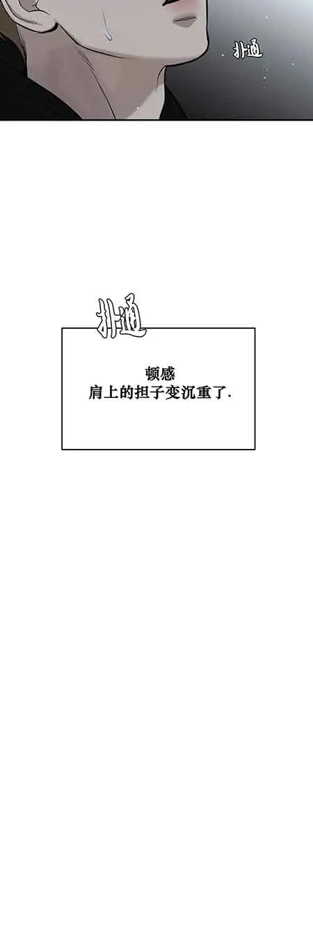 魔咒漫画第28集漫画,第34话15图