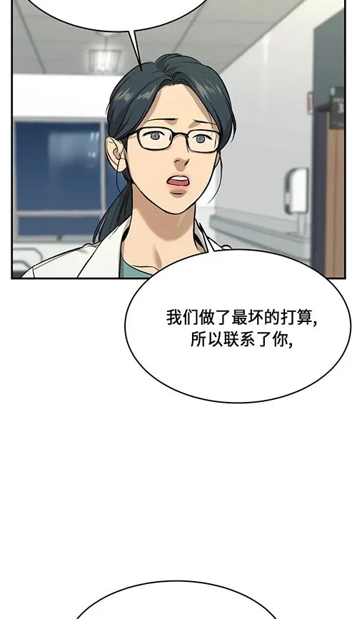 魔咒漫画吻戏漫画,第45话19图