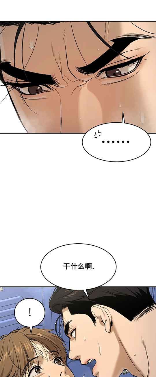 魔咒漫画吻戏漫画,第33话8图