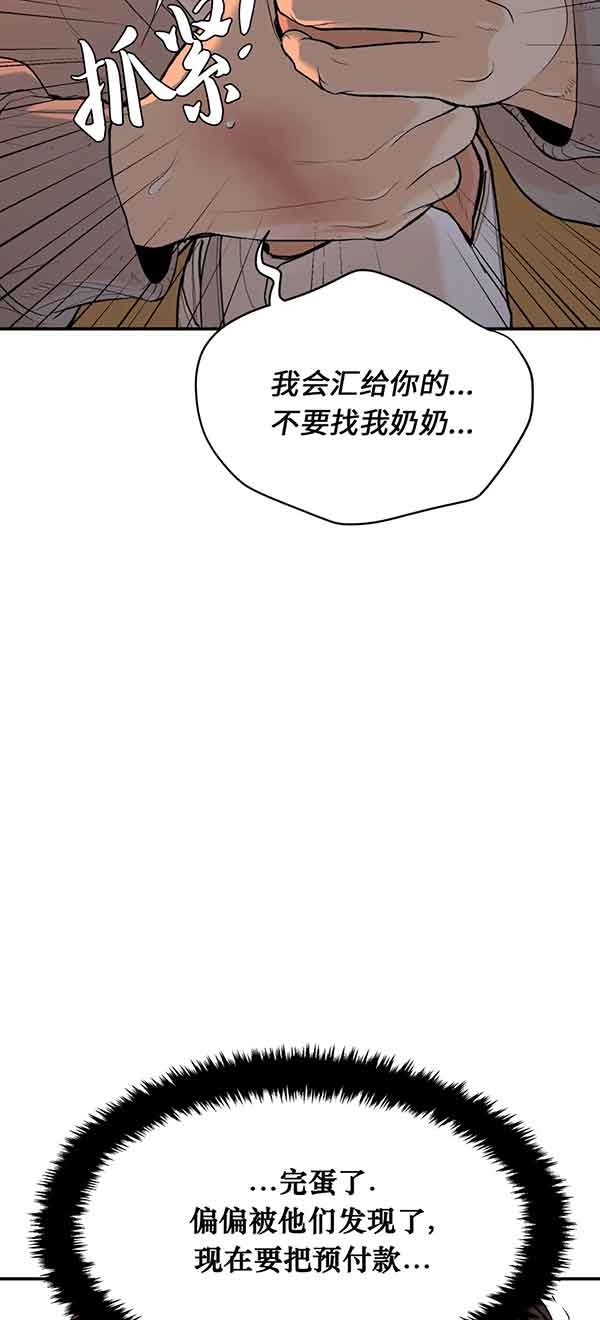 魔咒漫画第28集漫画,第36话16图