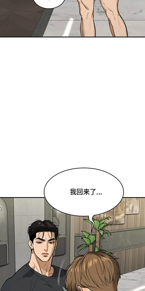 魔咒漫画漫画,第46话2图