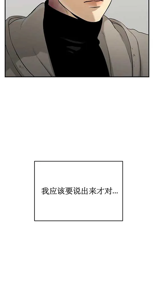 魔咒漫画漫画,第26话11图