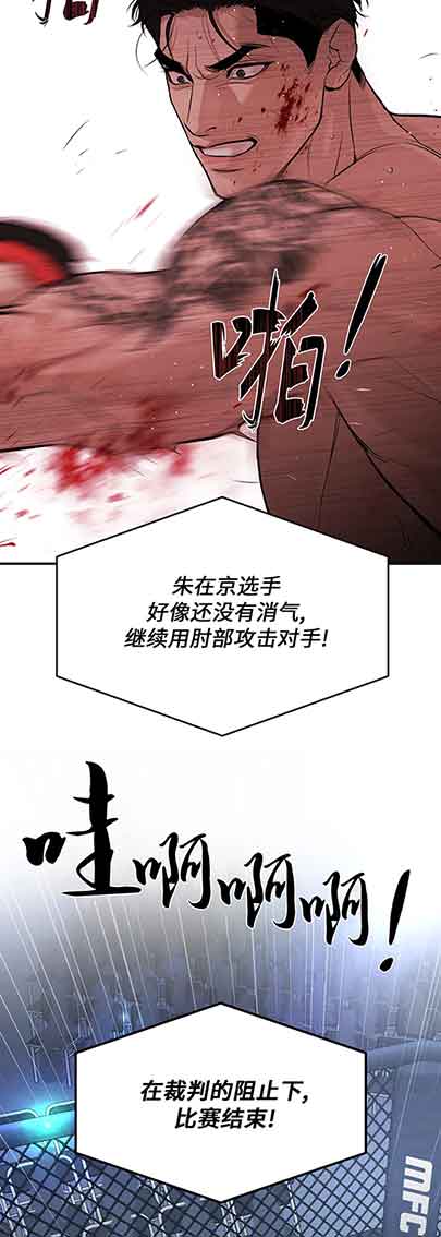 魔咒漫画第28集漫画,第34话3图