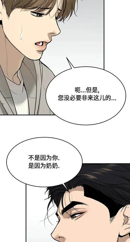 魔咒漫画全集完漫画,第47话19图