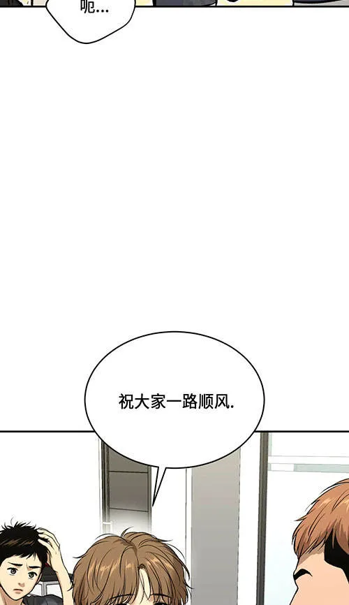 魔咒漫画漫画,第49话20图