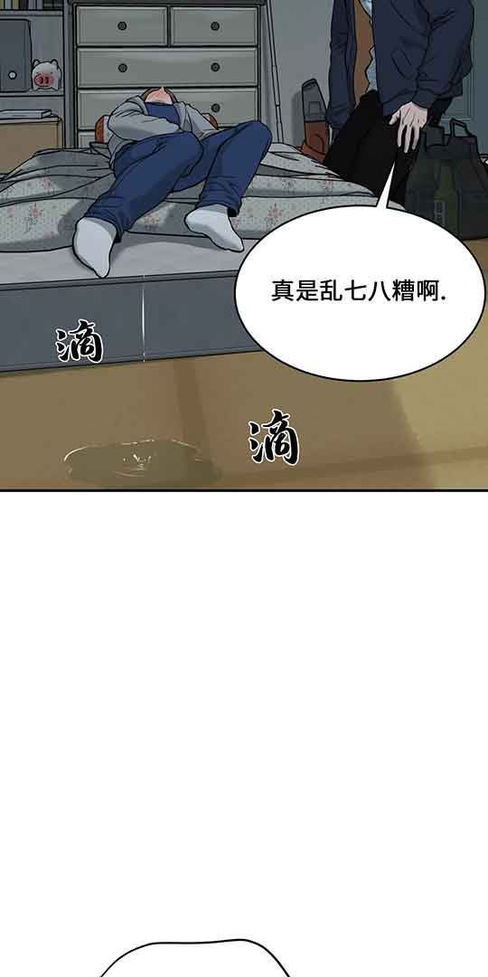 魔咒漫画漫画,第23话19图