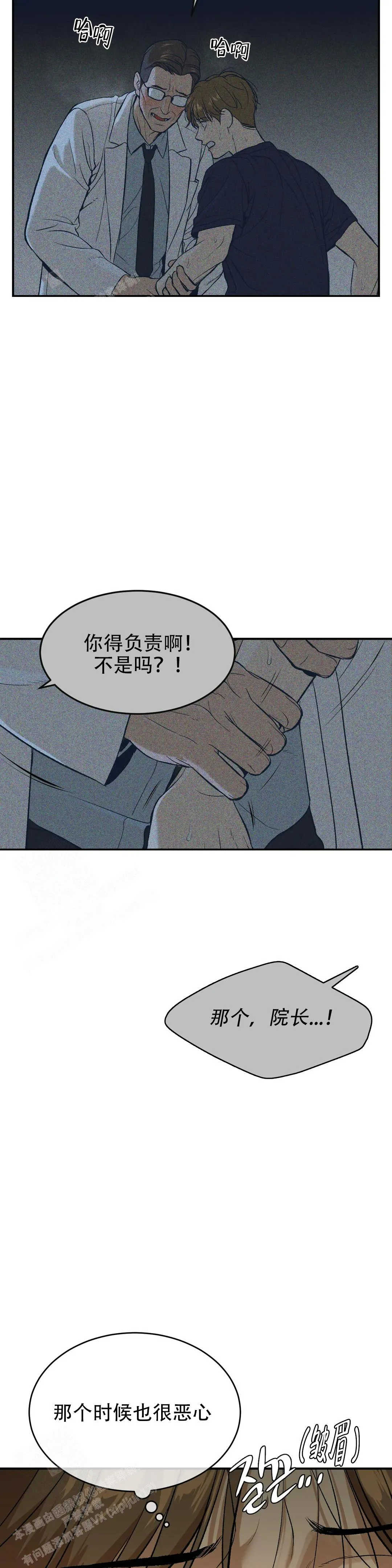 魔咒漫画完整版免费阅读看画涯最新话漫画,第16话10图