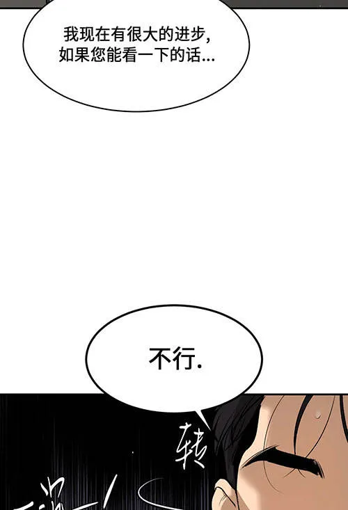 魔咒漫画漫画,第50话16图