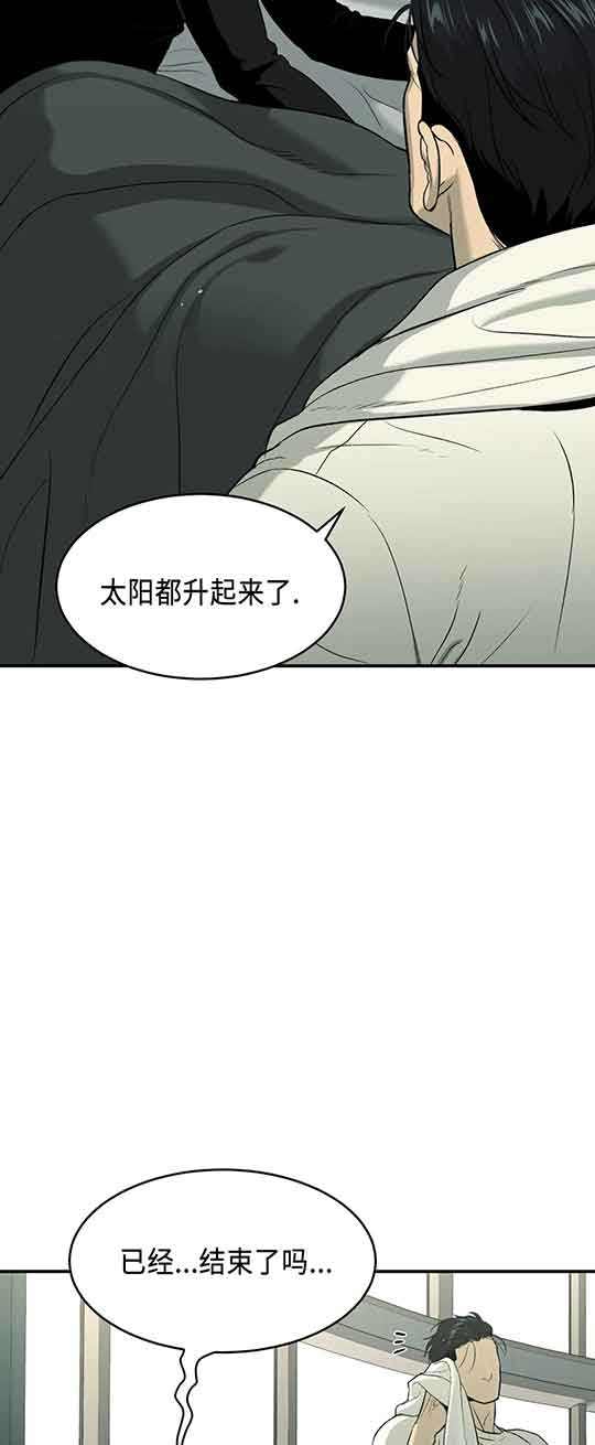 魔咒漫画最新话119漫画,第28话8图