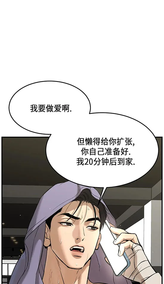 魔咒漫画漫画,第42话5图