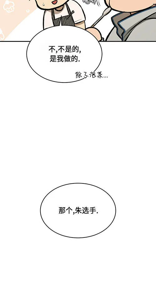 魔咒漫画漫画,第48话21图