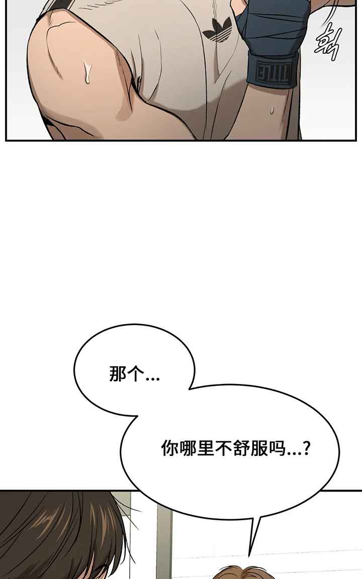 魔咒漫画在哪个网站看漫画,第18话13图