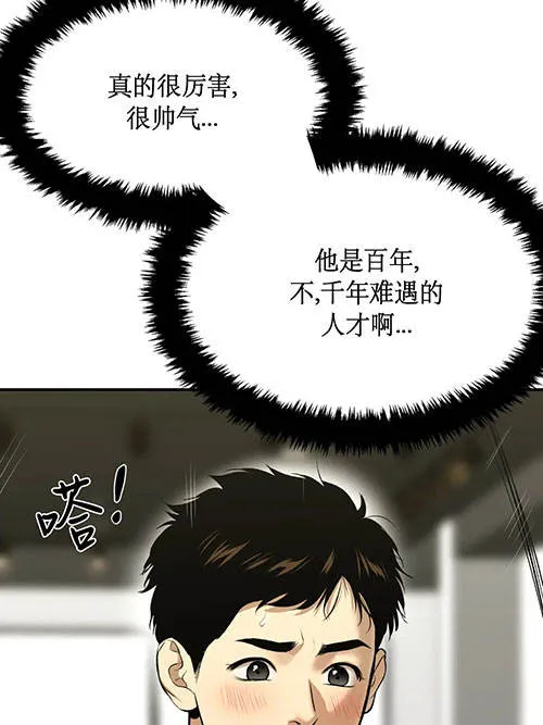 魔咒漫画漫画,第49话43图