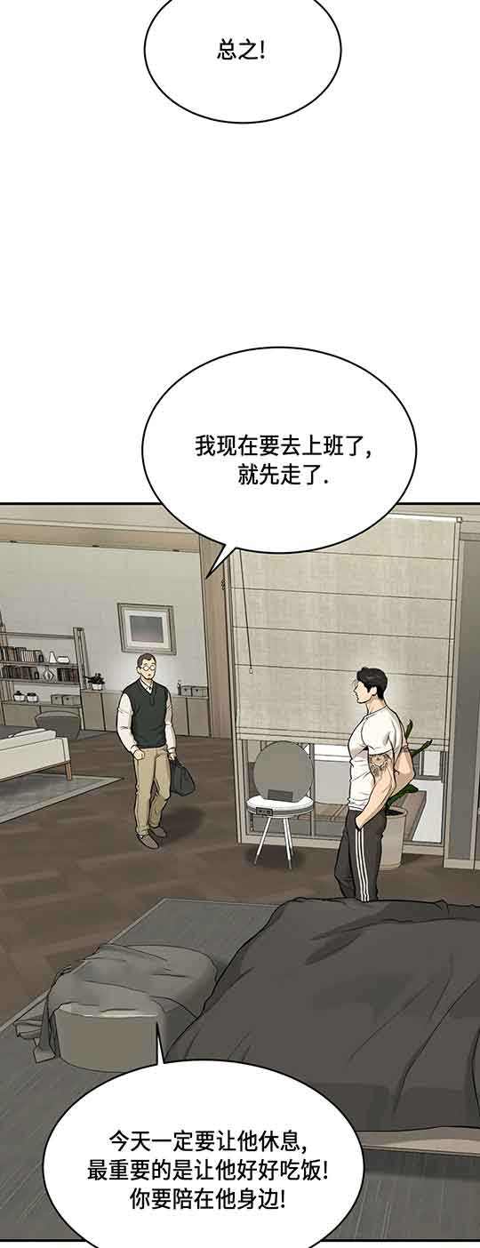 魔咒漫画在哪个网站看漫画,第29话19图