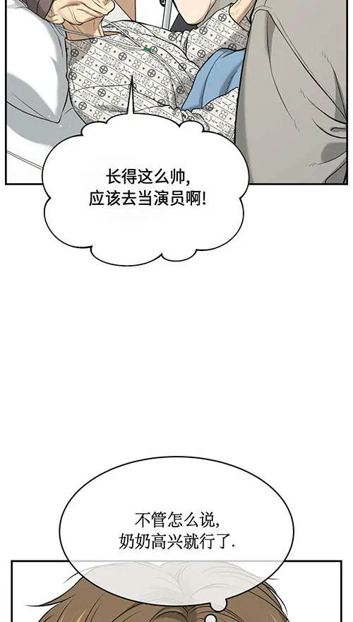 魔咒漫画全集完漫画,第47话45图