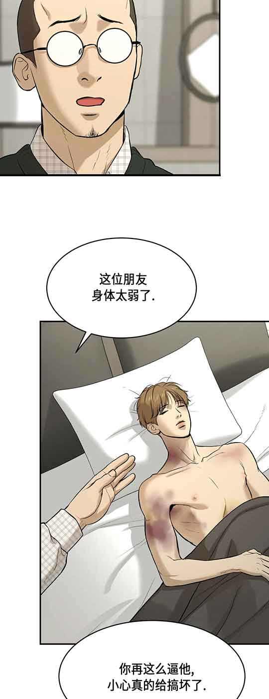 魔咒漫画在哪个网站看漫画,第29话16图