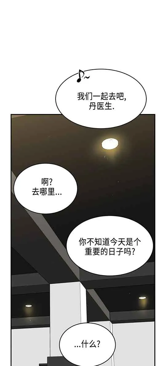 魔咒漫画漫画,第21话9图